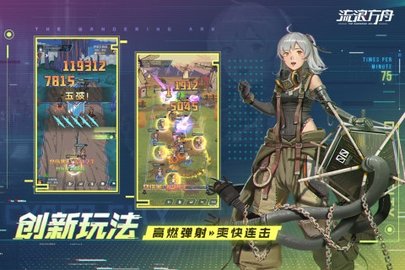 流浪方舟腾讯版